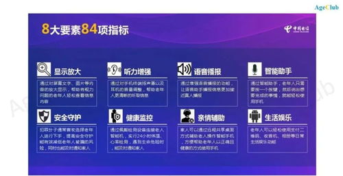 銀發(fā)經(jīng)濟(jì)新藍(lán)海 手機(jī)廠商競(jìng)逐老年手機(jī)市場(chǎng)，線下零售優(yōu)勢(shì)凸顯